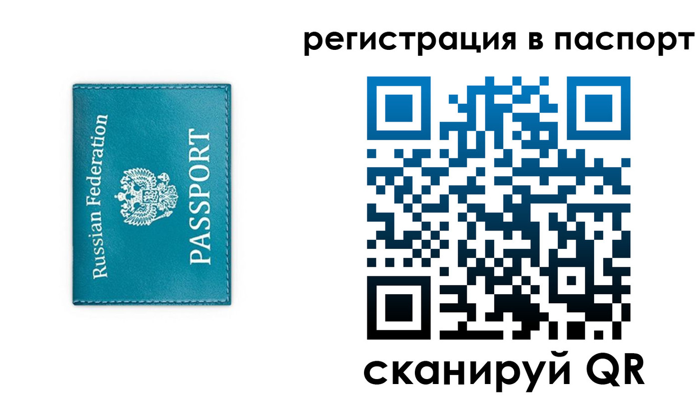 временная регистрация госуслуги в Ярцево