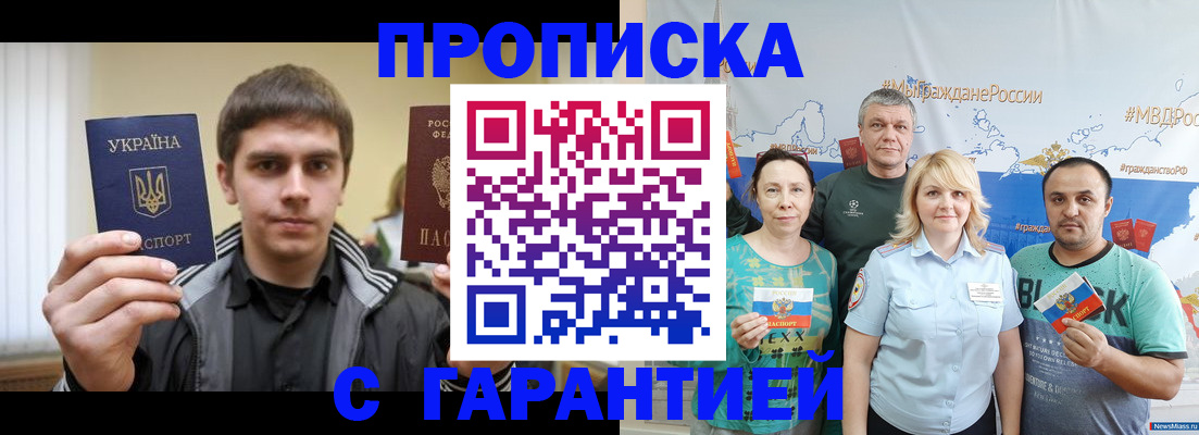 временная регистрация надежно в Ярцево