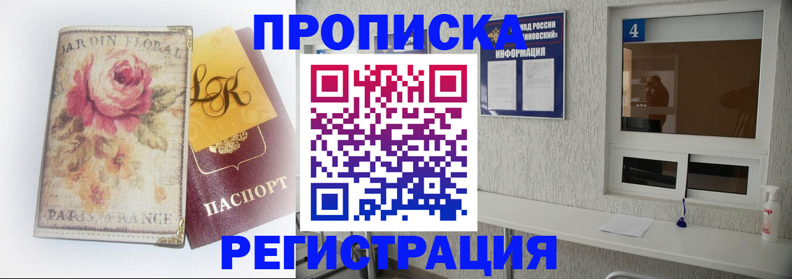 миграционный учет в Ярцево