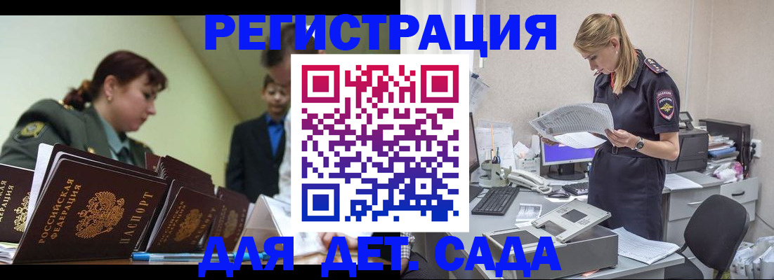 временная регистрация в квартире в Ярцево