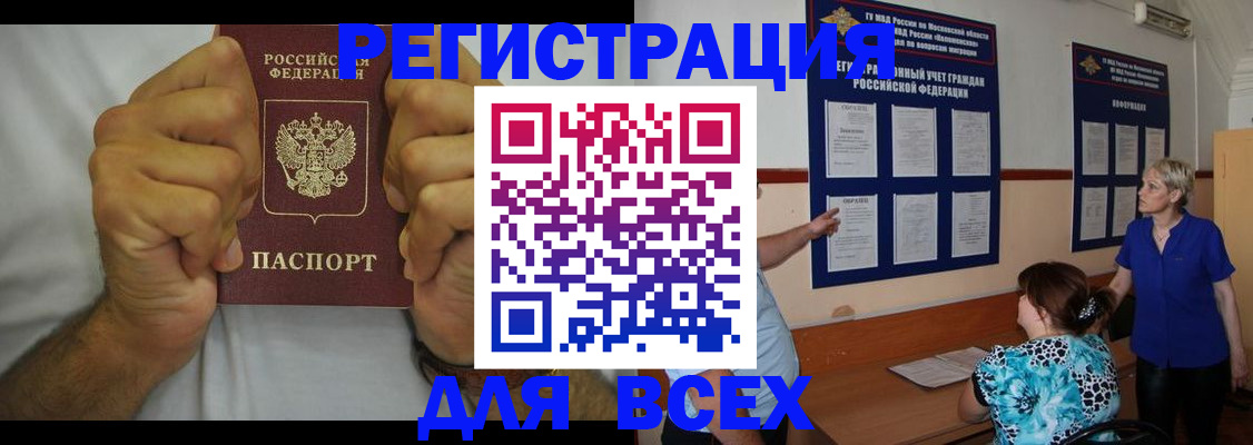 прописка для кредита в Ярцево