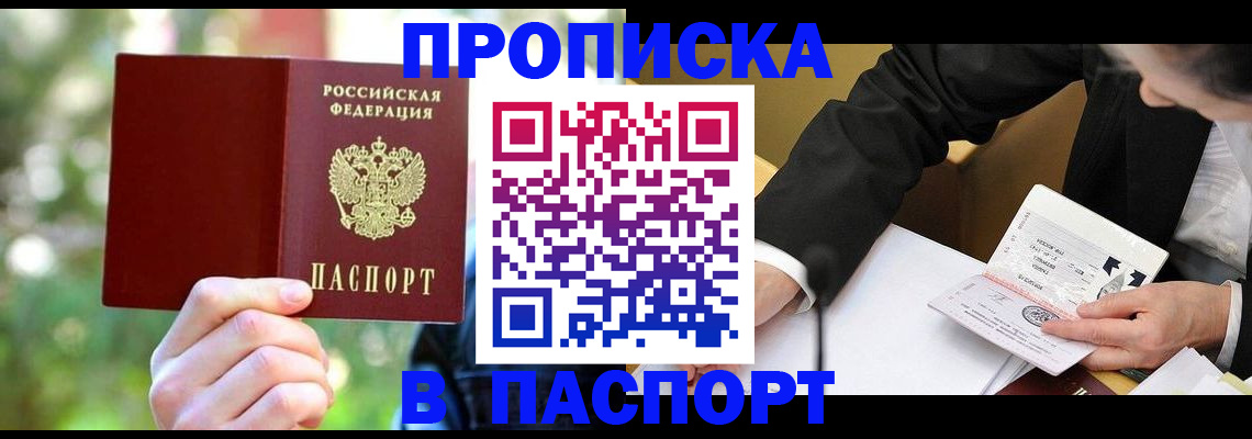 миграционный учет в Ярцево