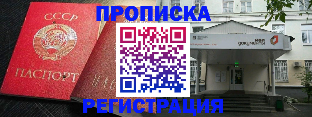 прописка в квартире в Ярцево