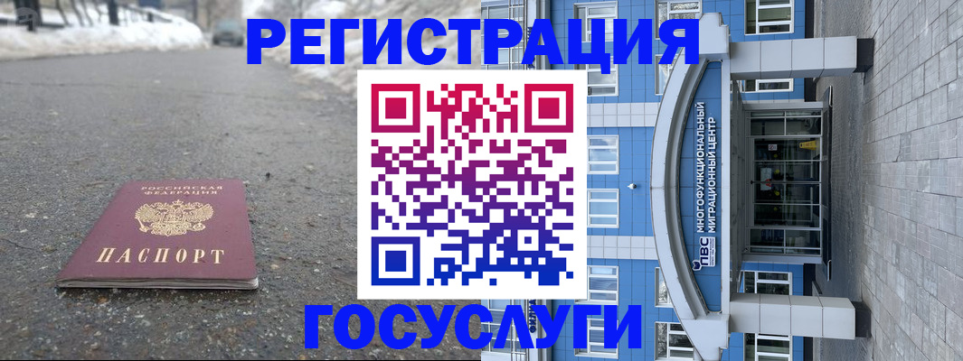 регистрация в Ярцево
