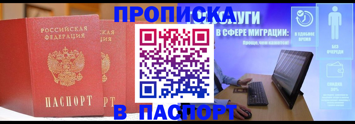 временная регистрация для школы в Ярцево